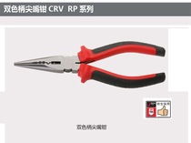 080206 Czech tools sharp mouth pliers RP-6 slanted pliers 5 inch DP-6 080306 TP7 TP-8 080008