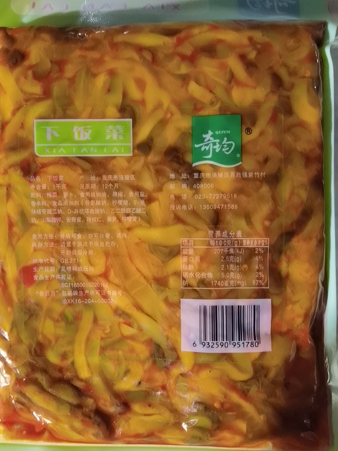 涪陵榨菜2斤袋装去皮鲜脆微辣榨菜丝开味咸菜酱腌下饭菜餐饮包邮-图2