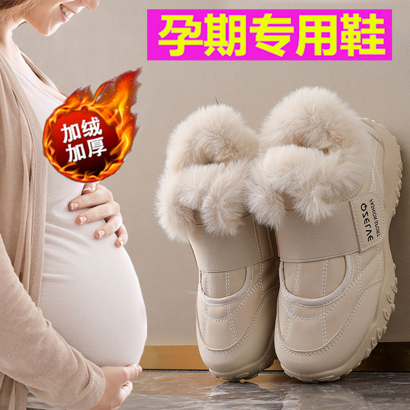 高帮孕妇鞋女2025秋冬新款一脚蹬懒人防滑魔术贴软底加绒保暖棉鞋,淘宝优惠券,粉丝福利购,淘宝优惠卷