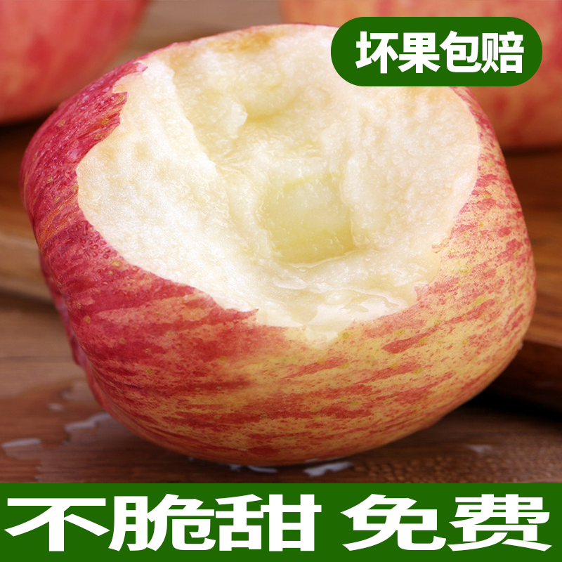 山东脆甜高原红富士苹果当季应季新鲜水果2-10斤整箱冰糖心丑苹果,淘宝优惠券,粉丝福利购,淘宝优惠卷