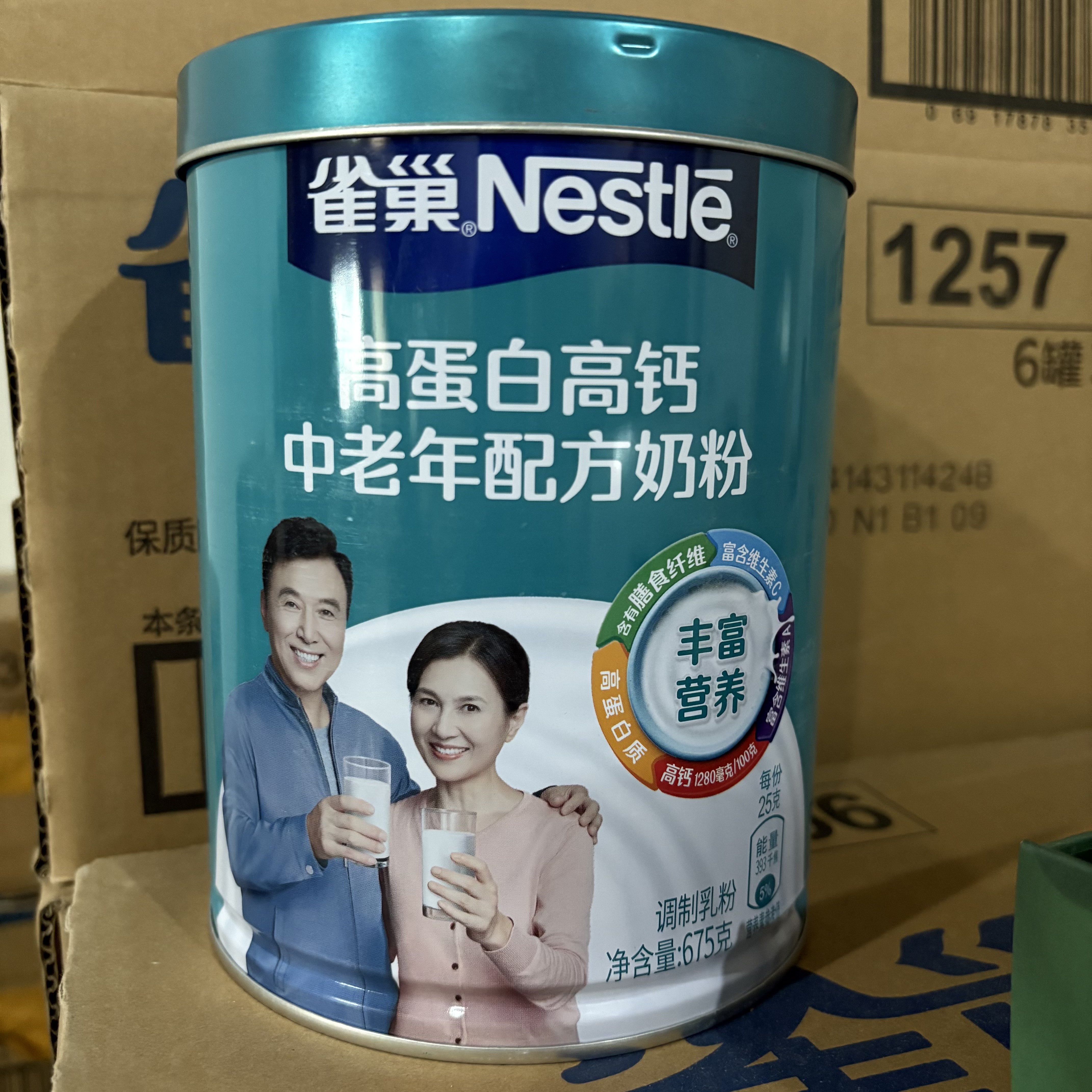 临期特价雀巢怡养益护高钙益生菌中老年配方成人全脂奶粉奶粉罐装,淘宝优惠券,粉丝福利购,淘宝优惠卷