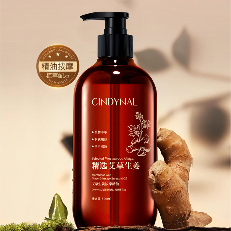  仙蒂奈儿身体精油/身体按摩
