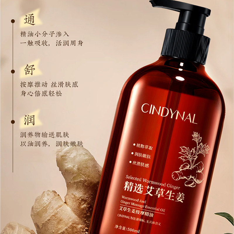  仙蒂奈儿身体精油/身体按摩