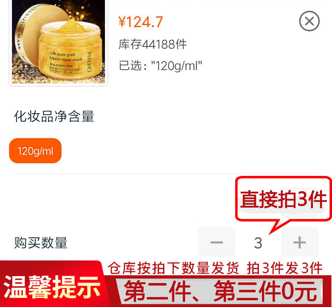 仙蒂奈儿旗舰店拍三件！黄金修护免洗睡眠面膜补水保湿提亮肤色收缩毛孔男女zy0