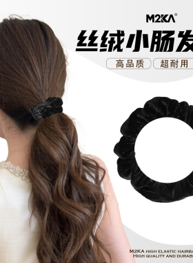 M2Ka秋冬丝绒小肠发圈女高级感韩系扎头发不伤发头绳舒适耐用发绳