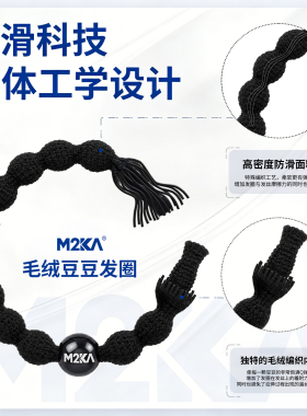 M2Ka毛绒豆豆发圈女防滑头绳扎头发低丸子头皮筋通勤百搭发绳头饰