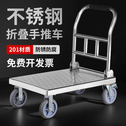 不锈钢平板车小推车拉货手推车搬运车推货车拖车折叠拉货车静音 - 图0