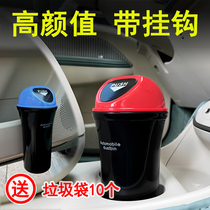 In-car trash can car with bag upright car special high face value car door trailer with umbrella containing front row