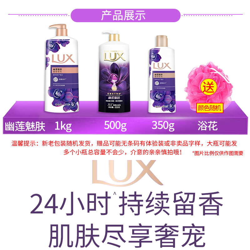 新丽家居专营店力士沐浴露液持久留香香水型男正品品牌女家庭装大容量1