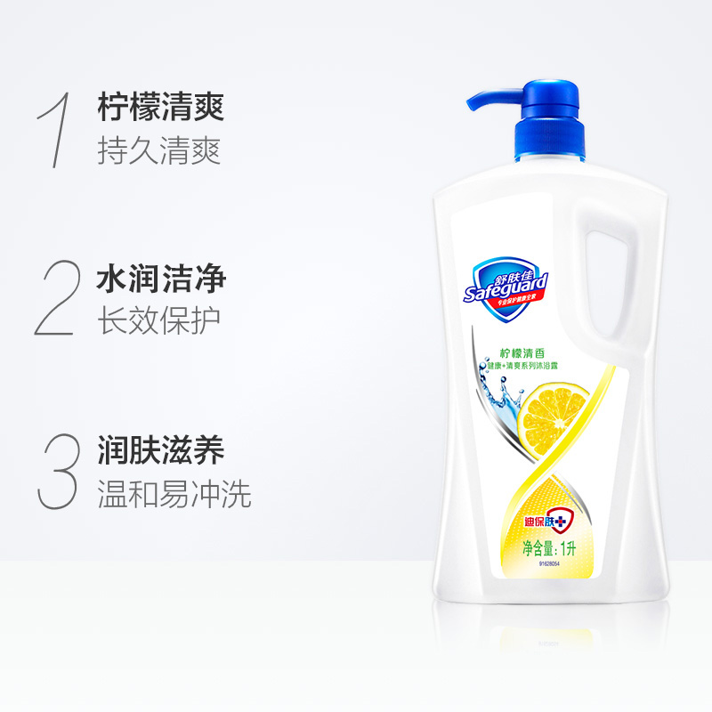 新丽家居专营店舒肤佳沐浴露液乳温和香体持久留香旗舰1升家庭装清香1