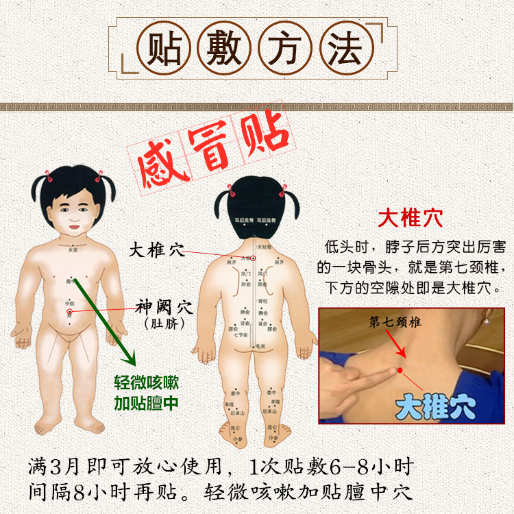 小儿感冒贴宝宝流鼻涕贴鼻塞贴儿童感冒贴打喷嚏鼻通贴婴儿咳嗽贴,淘宝优惠券,粉丝福利购,淘宝优惠卷