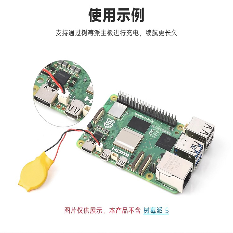 树莓派5代RTC专用电池JST接口 64mAh支持充电Raspberry Pi 5适用-图1