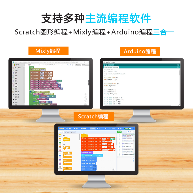 适用于Arduino入门学习套件Scratch编程Mixly兼容乐高创客实验DIY-图0