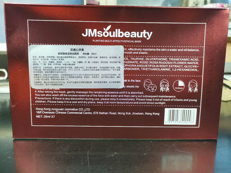 肌蜜心灵美面膜玻尿酸保湿弹润jmsoulbeauty盒装7片专柜正品 - 图1