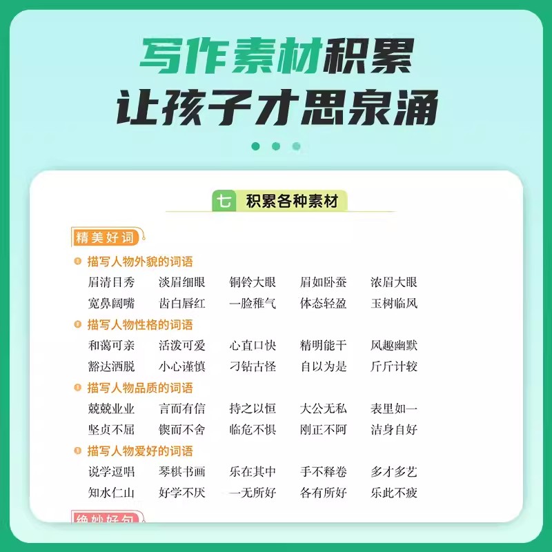 2022秋阳光同学同步作文小达人三四五六年级上册下册3456小学同步作文专项训练优秀作文选范文素材作文大全分类满分作文宇轩图书