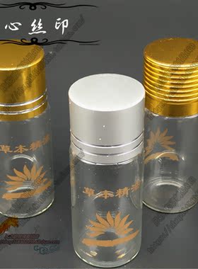 10ml带盖密封瓶无铅透明玻璃药瓶磨蒙砂棕色胶囊迷你小药瓶药粉瓶