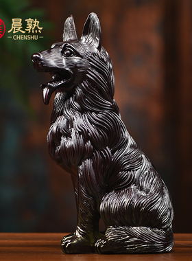 黑檀木雕狼狗摆件生肖狗工艺品小