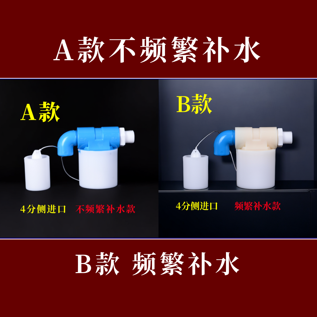 4分浮球阀开关水塔水箱浮球阀塑料阀门水满自停阀开关浮球可调式-图3