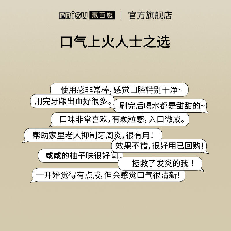 惠百施极盐含氟护龈日本进口女牙膏 ebisu惠百施牙膏