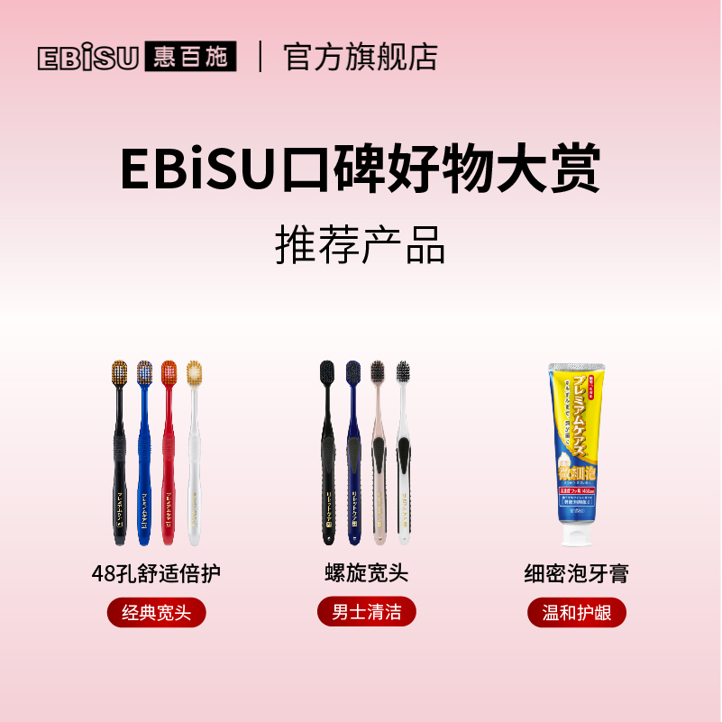ebisu惠百施旗舰店惠百施儿童牙刷0-1-2-3-6-12岁以上软毛婴幼儿训练乳牙宝宝牙刷3