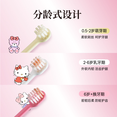 惠百施分龄护齿防蛀儿童牙刷