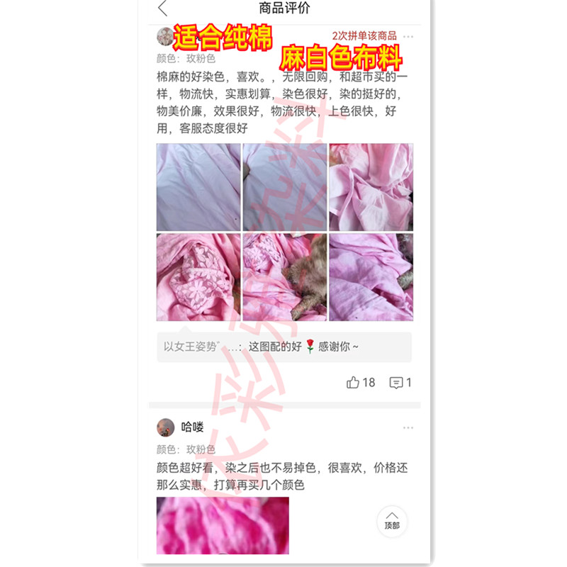 染衣服染色剂棉麻扎染染料免煮不掉色恢复剂旧衣翻新织物染色剂-图2