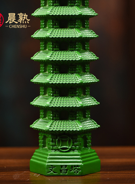 绿色木雕文昌塔摆件13层实木雕刻