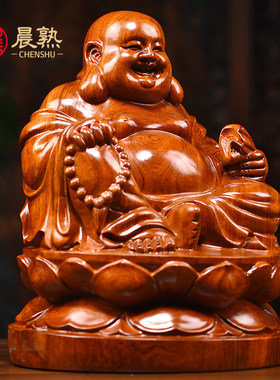 花梨木雕弥勒佛摆件招财镇宅家居供奉生日送长辈礼品居家工艺品