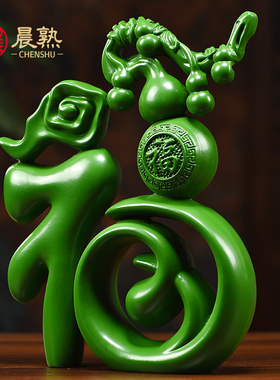 木雕福字摆件五福临门葫芦实木雕