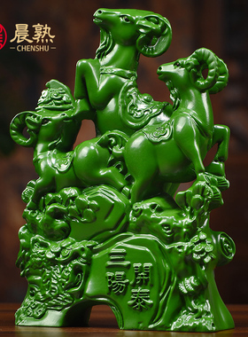 木雕三羊开泰摆件家居客厅