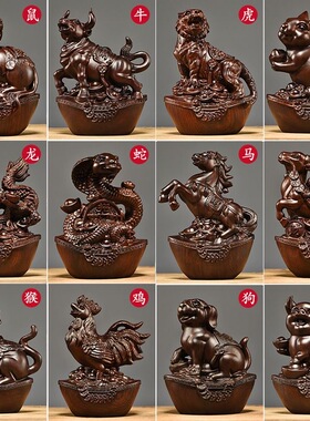 红花梨实木质雕十二生肖摆件一套鼠牛虎兔龙蛇马羊猴鸡狗猪工艺品