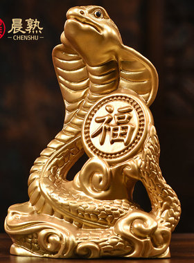 金色实木蛇摆件十二生肖家居装饰客厅桌面摆件办公室工艺生日礼品