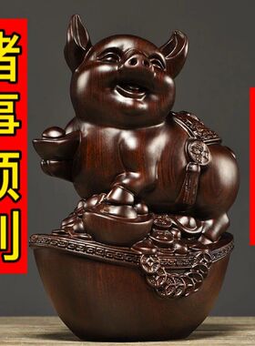 绿色木质福猪摆件十二生肖三合动物家居客厅创意摆设红木工艺礼品