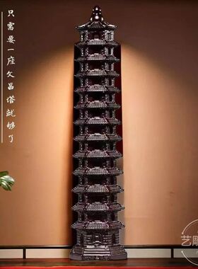 红花梨木13层文昌塔摆件礼品实木质九层文昌塔家居办公室装饰摆设