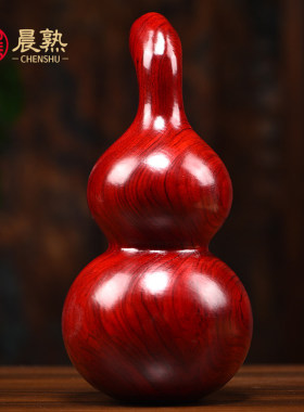 红花梨木雕刻葫芦摆件木葫芦家居客厅店铺装饰工艺品新居乔迁送礼