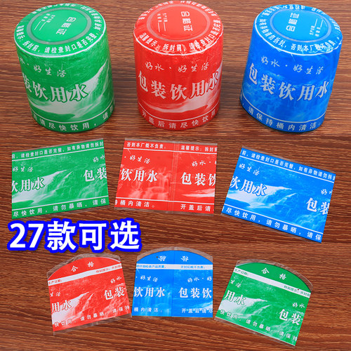 189升大桶水封口膜热收缩膜包邮直销桶装矿泉水弧形全封pvc塑封套 - 图1