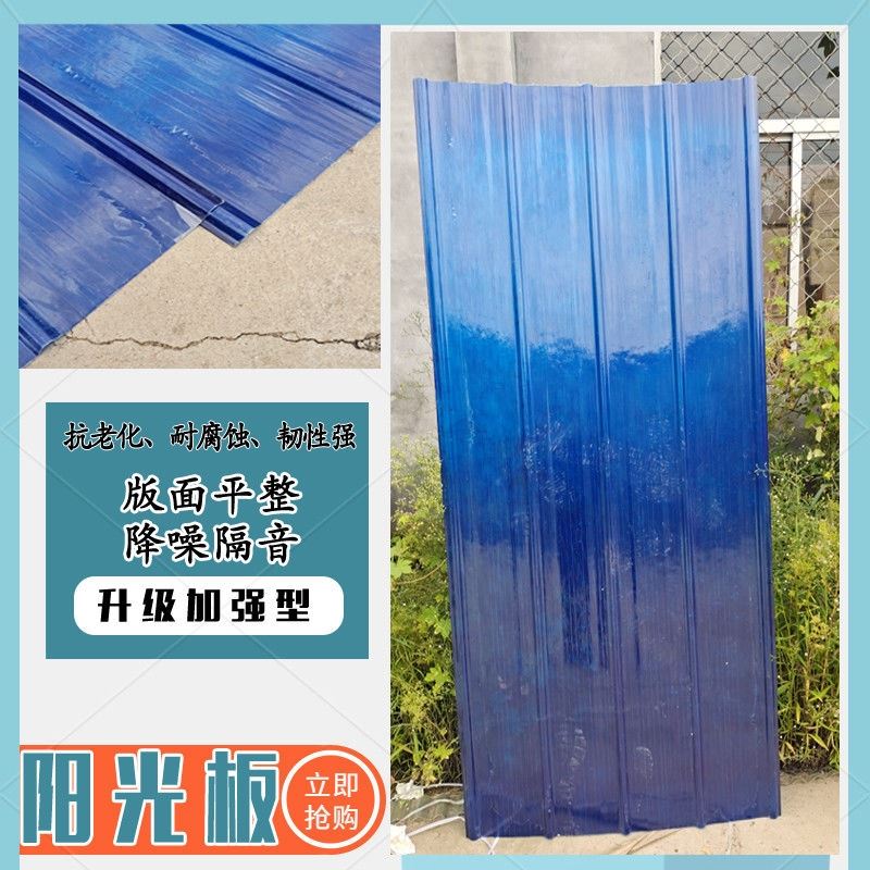 frp采光板蓝色阳光板阳台遮阳防雨板防嗮半透明玻璃钢瓦雨搭雨棚-图1