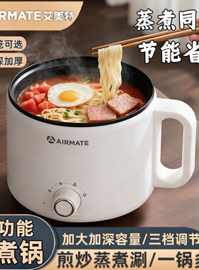 多功能学生宿舍蒸煮电锅小型一体