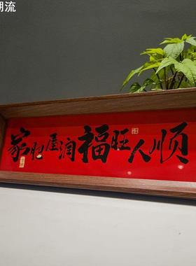 有艺术感的摆件新中式字画书法框