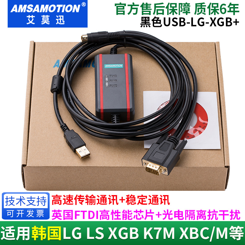 适用韩国LG/LS产电PLC编程电缆XBC/XBM/K7M数据下载线 USB-LG-XGB - 图1