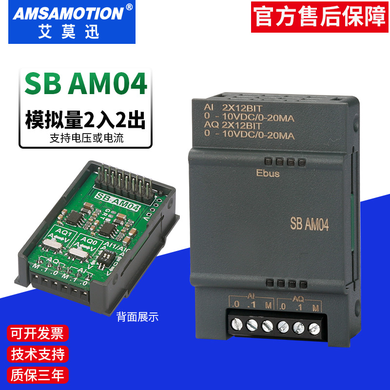 兼容西门子S7-200smart信号板扩展板SB CM01 AM03 AE02 DT04 AQ04-图0