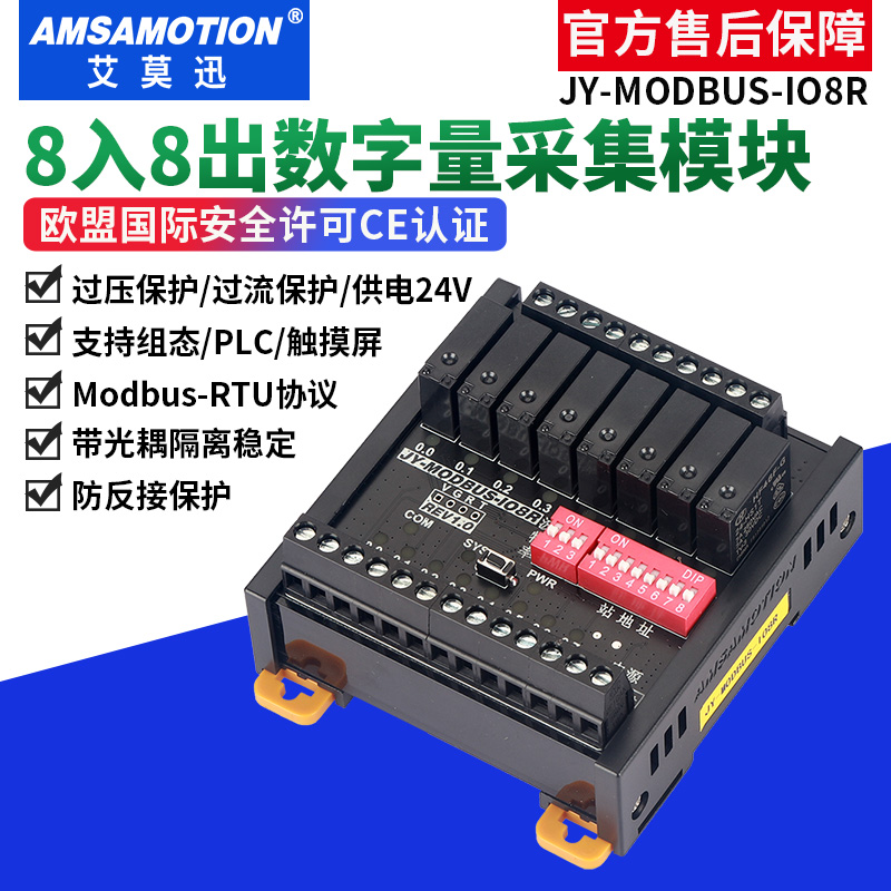 2/4/8路模拟量采集输入输出转rs485工业级Modbus模块0-10V/0-20ma - 图1