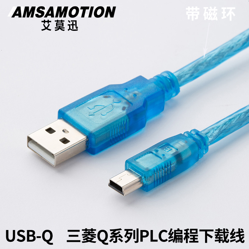 适用三菱Q系列PLC编程电缆USB-Q06UDEH/Q03UDE 数据下载线 MINI线 - 图2