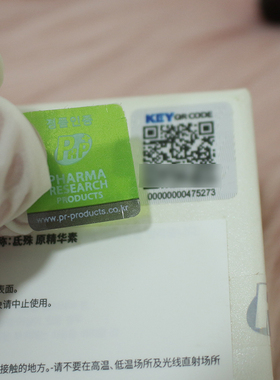 氐殊婴儿针水光防伪可查
