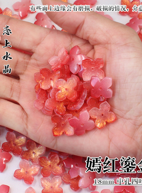 琉璃中孔四叶草diy古风发簪材料