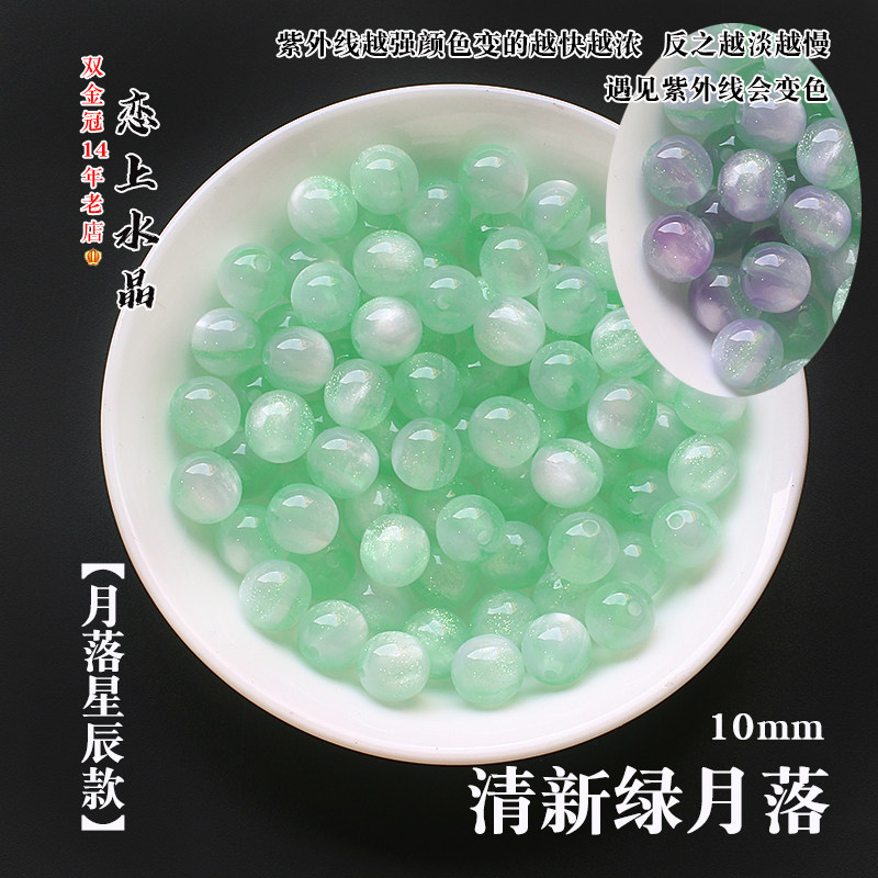 10颗10mm树脂月落星辰系列圆珠直孔散珠手链手工diy饰品配饰材料,淘宝优惠券,粉丝福利购,淘宝优惠卷