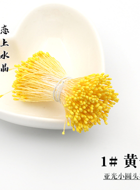 diy1捆亚光小圆头发簪制作花蕊