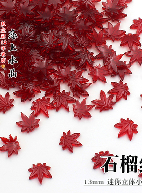 diy13mm小枫叶高品质醋酸发簪