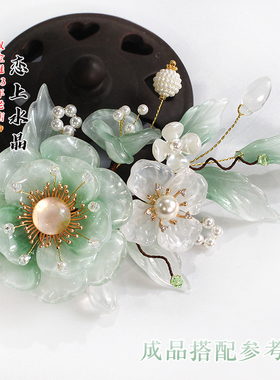 赤丹花琉璃花瓣古风发簪制作材料