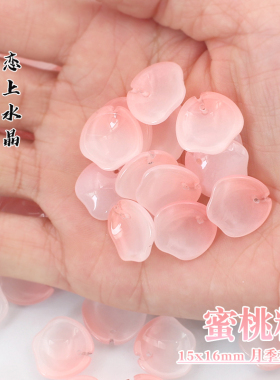 月季花瓣琉璃发簪头饰制作材料